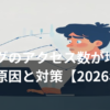 ブログのアクセス数が増えない悩みをイメージしたグラフと人物のイラスト