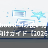 NotebookLMの使い方をイメージした、AIとノートのイラスト