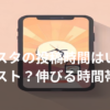 インスタグラムの投稿時間の目安をイメージしたイラスト