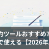 AI要約ツールで長文をサクッと要約するイメージのイラスト