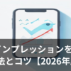 Xのインプレッションが伸びるイメージのスマートフォンとグラフのイラスト