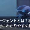AIエージェントがタスクを自動でこなしているイメージイラスト