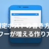 Xの固定ポストがプロフィール上部に表示されているスマホ画面のイメージ