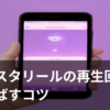 インスタのリール動画で再生回数を伸ばす様子を表すイラスト