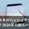 インスタのハッシュタグの個数と新ルールをイメージしたスマホのイラスト