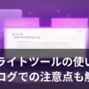 AIリライトツールで文章が整えられていく様子を表したイメージ画像